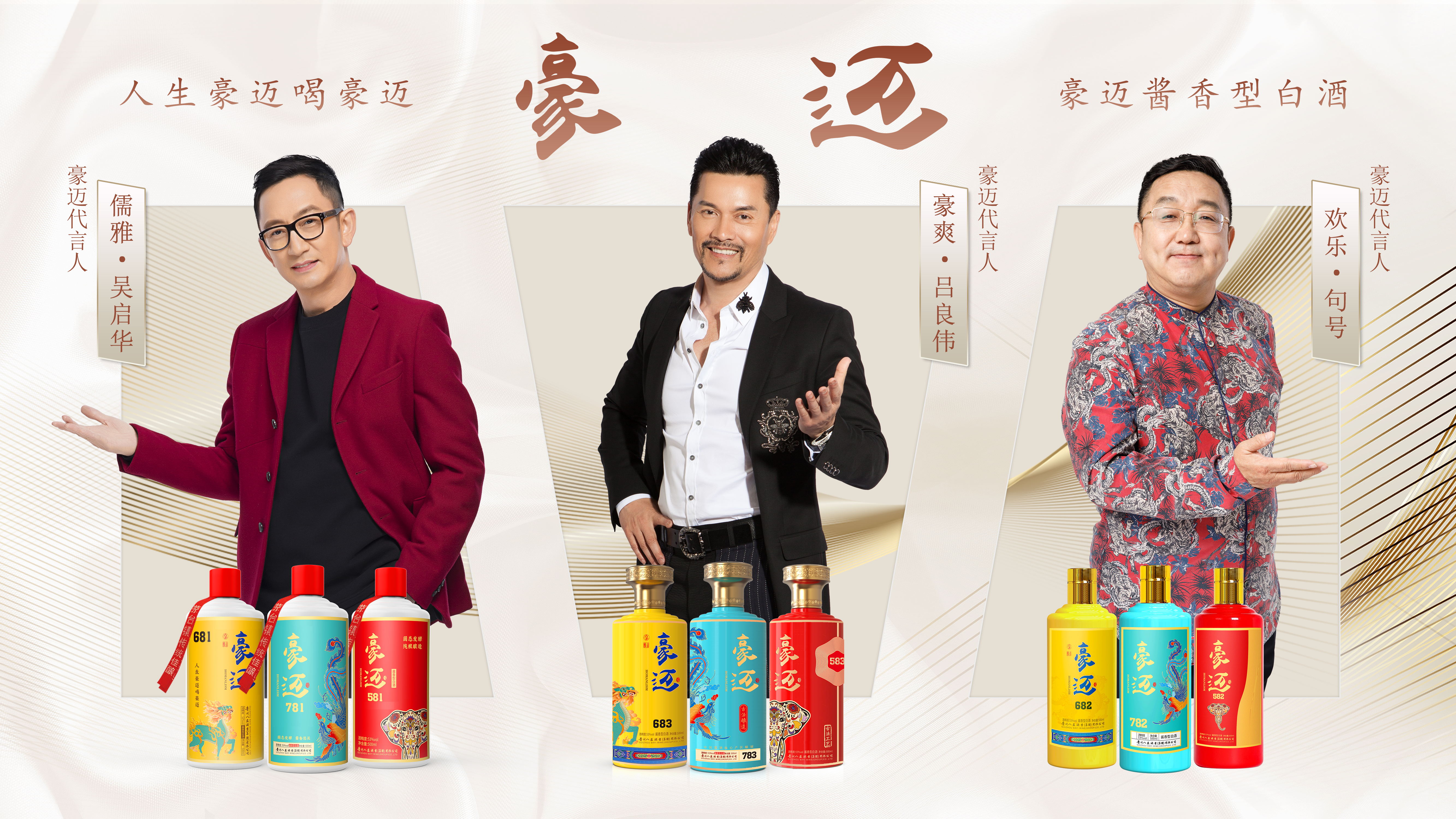 豪邁白酒（HOMANLIS）