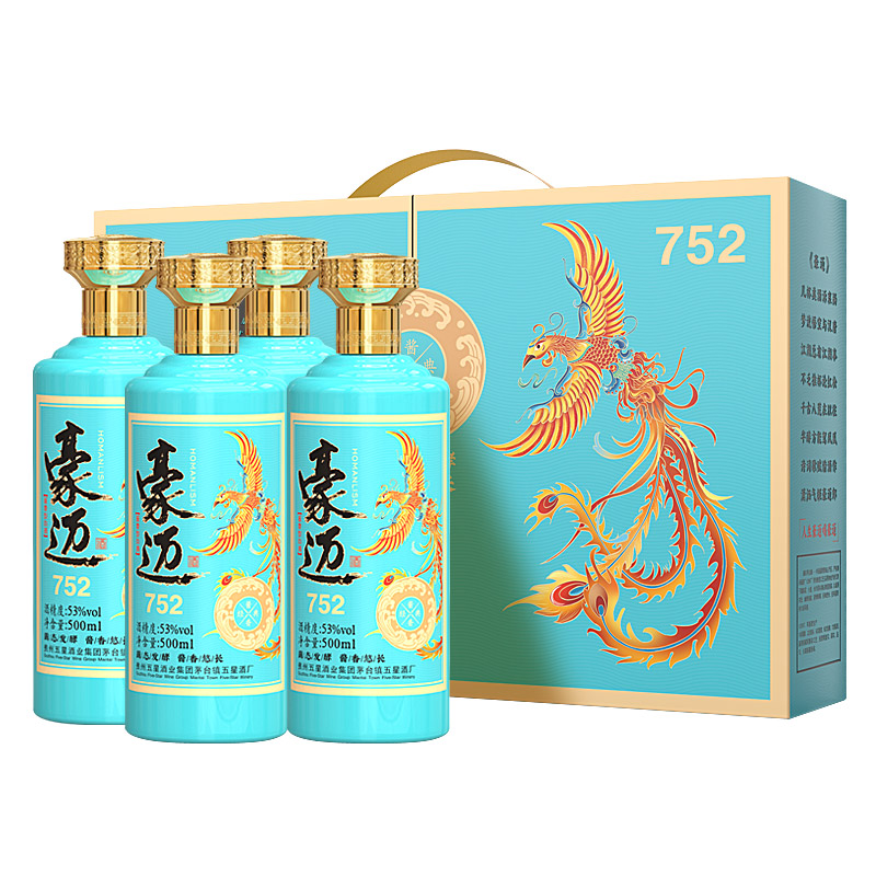 豪邁白酒752醬香型白酒卡盒裝