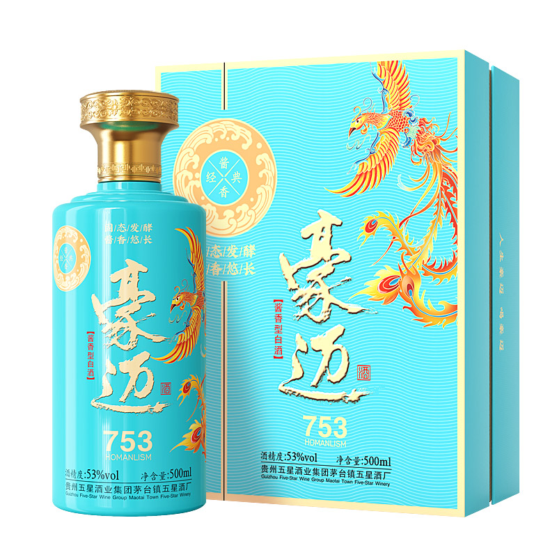 豪迈白酒753酱香型白酒礼盒装