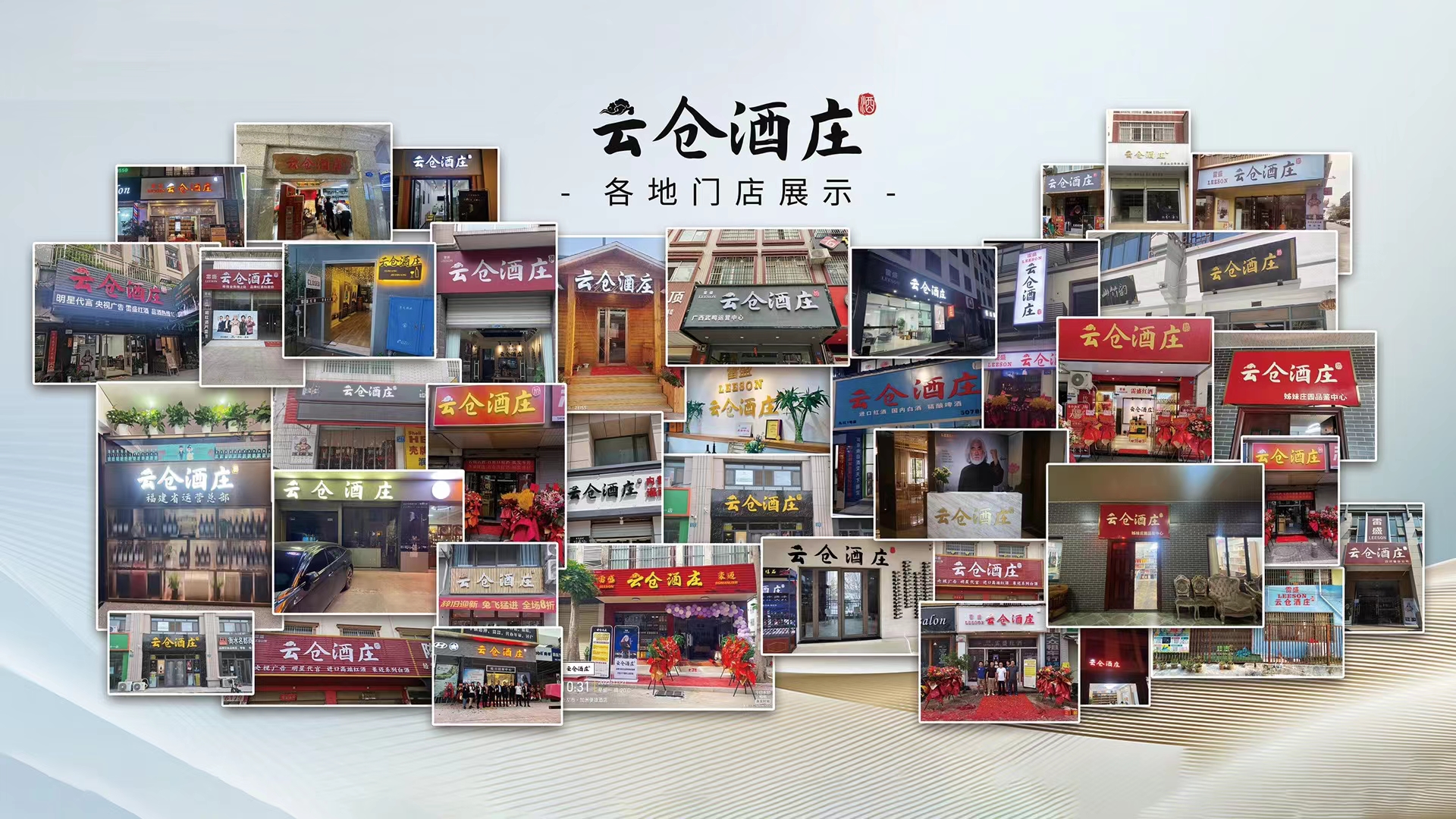 雲倉酒莊：為消費者引領品質生活的典範