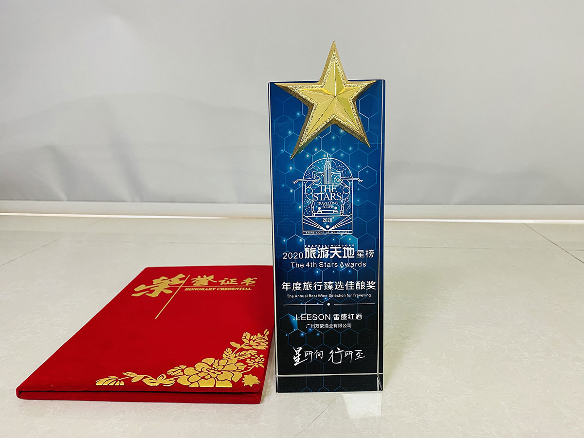 雷盛紅酒獲得年度旅行甄選佳釀獎