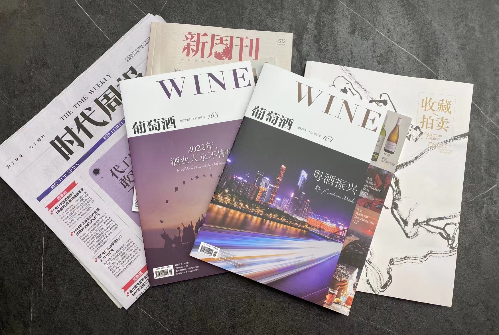葡萄酒雜誌刊登雷盛紅酒廣告